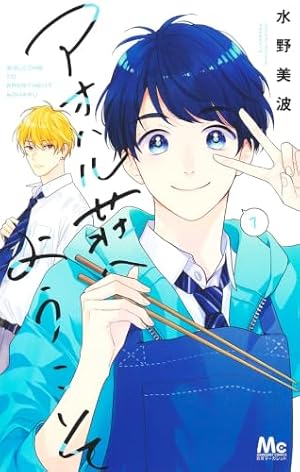 Amazon.co.jp: 虹色デイズ 13 (マーガレットコミックス) : 水野 美波: 本