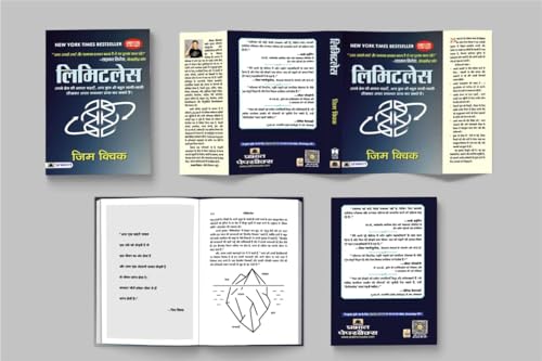 Image of Limitless - Jim Kwik | Hindi Edition | Breakthrough Strategies for Enhanced Brainpower, Memory, Focus, Success and Productivity Paperback - 13 September 2021 Hindi Edition