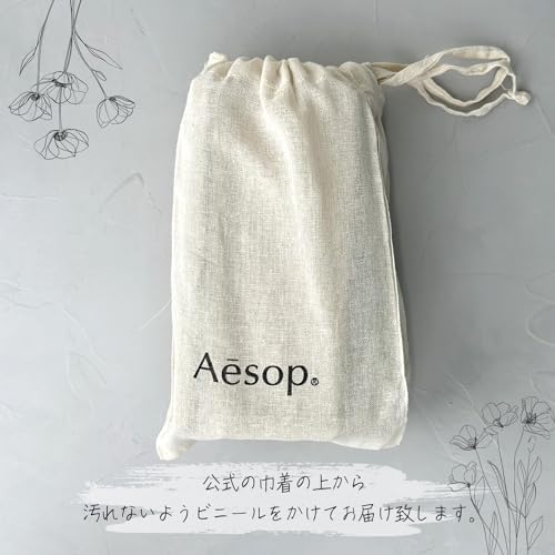 Amazon.co.jp: [ギフトボックス付き] Aesop イソップ ギフト