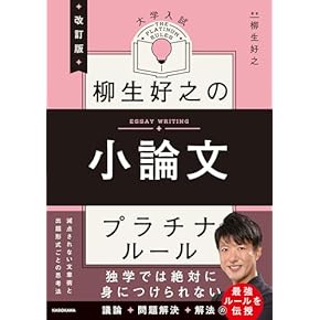 Amazon.co.jp: 小論文 - 高校教科書・参考書: 本
