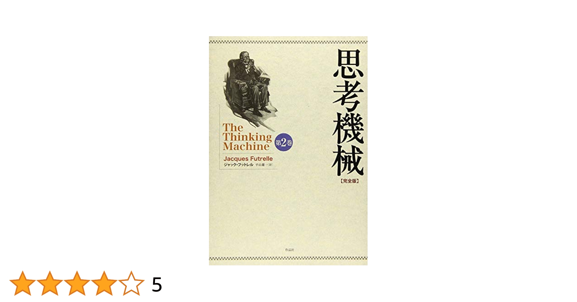 【中古】 パスカル その思想形成の秘密/講談社/伊藤勝彦 講談社現代新書202】パスカル その思想形成の秘密 伊藤勝彦 希少