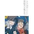 「コミック百合姫 2023年11月号」