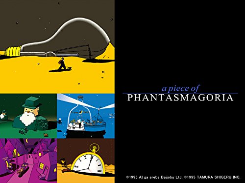 『a piece of PHANTASMAGORIA』