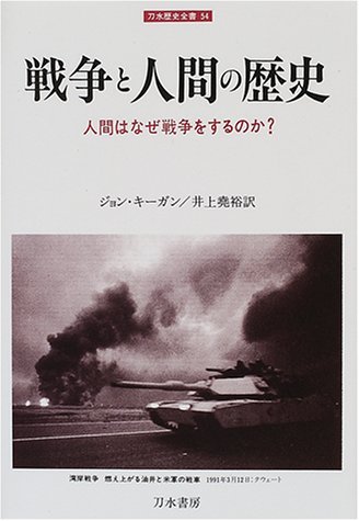歴史・戦争関連書籍セット 41cGRGROYlL.jpg