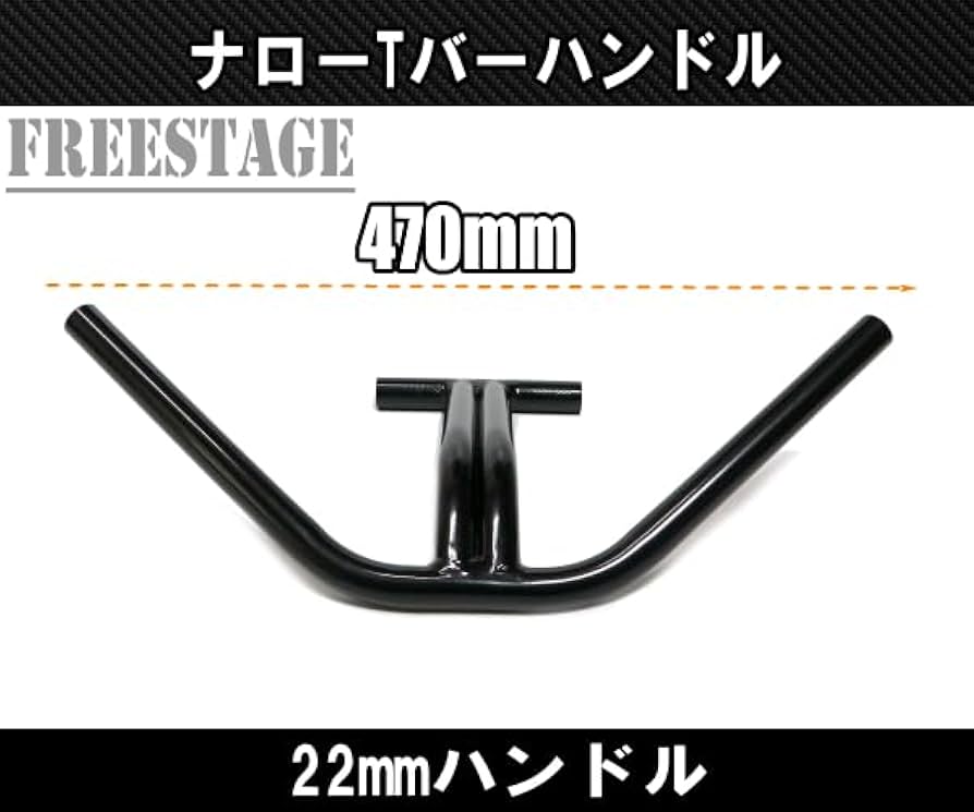 Amazon | 22.2mm 7/8 ハンドル用 汎用 ナローTバー ナロー