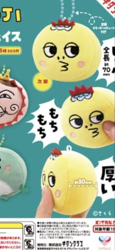 コジコジ　ストラップ12点セット COJI-COJI THE NONSENSE WORLD 限定グッズを公開！|さくらももこ