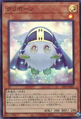 Amazon.co.jp: 遊戯王 21TP-JP301 クリボーン【スーパーレア】 : ホビー