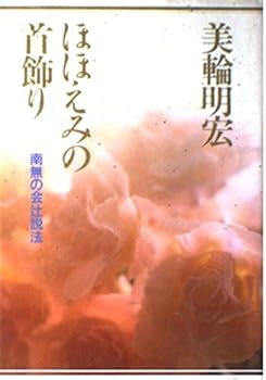 Tankobon Hardcover ???????????????? [Japanese] Book