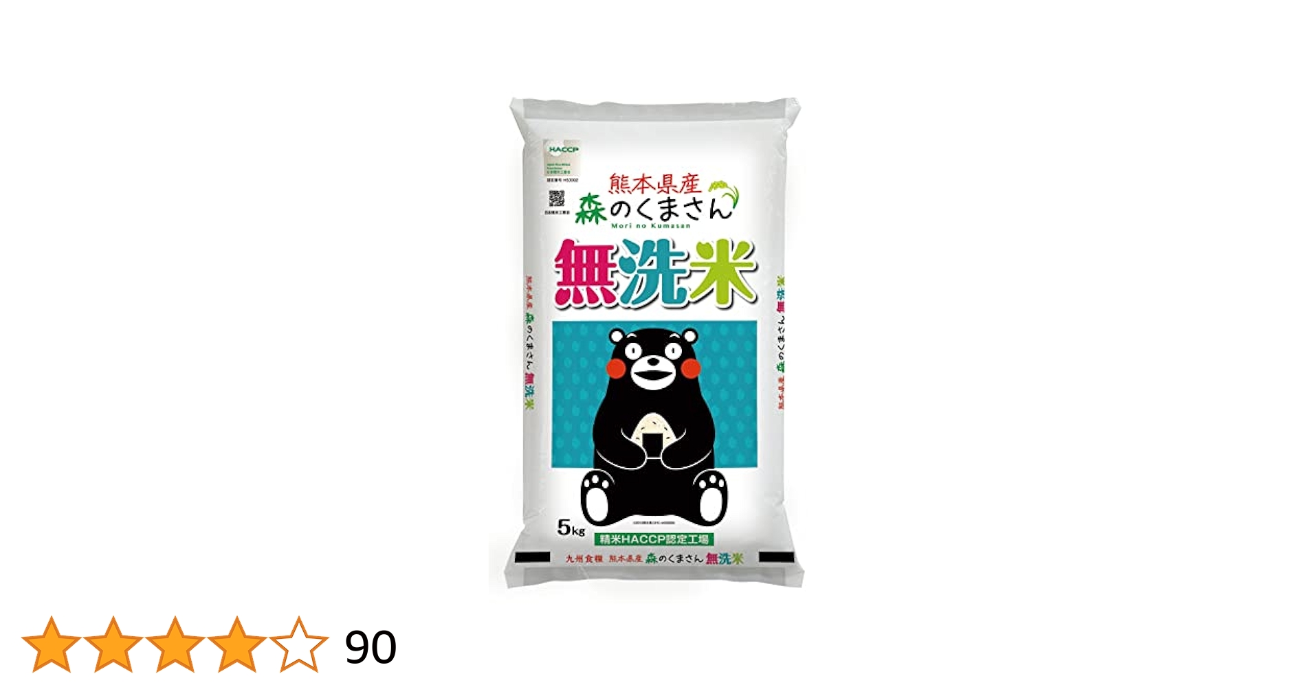 ⚠️令和5年度産⚠️⭐️新米⭐️★数量限定セール★☆熊本県北産森のくまさん20kg☆ ⚠️令和5年度産⚠️⭐️新米数量限定セール熊本県北産森のくま