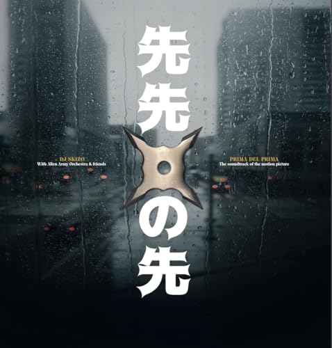 Vinile Dj Skizo - Prima Del Prima