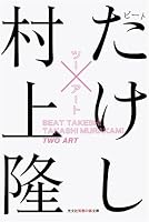 ツ-ア-ト (知恵の森文庫 t ひ 1-1)