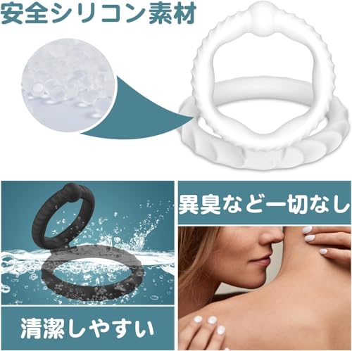 Hisecret ペニスリング コックリング 2点セット【黒と白】 高弾力 シリコン製 男性用 アダルトグッズ 大人のおもちゃ - 画像3
