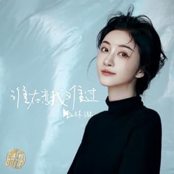 林強　リン・チャン　娯楽世界　日本版 林強 リン・チャン 娯楽世界 日本版 林強 リン・チャン 娯楽世界