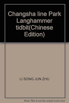 Paperback Changsha line Park Langhammer tidbit(Chinese Edition) [Chinese] Book