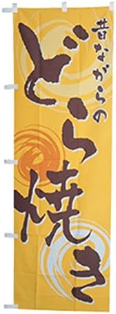 cotta 945 Dorayaki Streamer