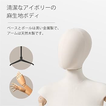 Amazon.co.jp: FOVNY 女性マネキン 可動式 トルソー アーム