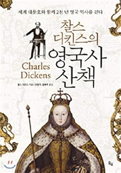 Hardcover Charles Dickens English History Walk (Korean Edition) Book