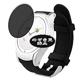 VacFun Anti Espion Protection d'cran, compatible avec Verizon Wear24 Wear 24, Intimit Protg Film Protecteur(non vitre verre tremp) Anti Spy