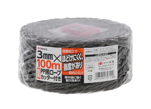 儀(Takagi) 園芸用 黒 PPロープ カッター付 3mm×100m 日本製 支柱 結束 災害対策 溶着加工 ほどけにくい 強度 切れにくい 紫外線 強い 耐久性 紐 ポリプロピレン
