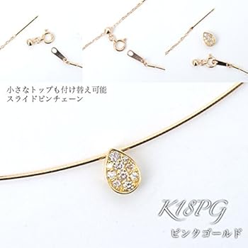 Amazon | オメガネックレス 18金ピンクゴールド 約0.7mm幅