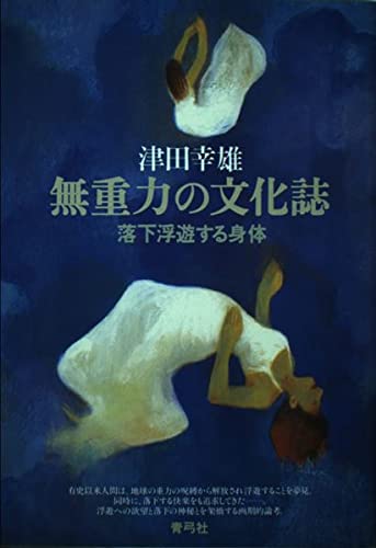 究極の説法・書味閑談（単行本） Amazon.co.jp: 激しく考え、やさしく語る 私の履歴書 (日本経済