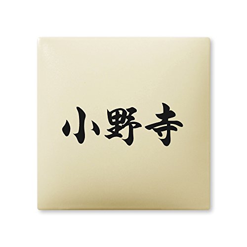 ێO^JM l[v[g 荞ݍϕ\D A[N^C AR-1-1-4-쎛 荞ݖ: 쎛 yiz