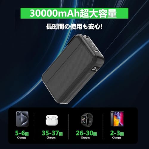 30000mAh大容量 コンセント一体型 モバイルバッテリー 4台同時充電 折りたたみ式プラグ ACプラグ付き LCD残量表示 モバイルバッテリー小型 軽量 22.5W急速充電 安全回路保護 スマートフォン充電器 PDプロトコル対応 PSE認証 iPhone/Android各種スマホ対応 機内持ち込み許可 旅行/出張/アウトドア/停電/防災用 日本語説明書付き(ブラック)