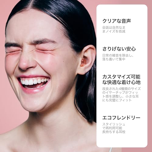 Loop Engage 2 耳栓 – 集会 仕事 会話 育児 騒音過敏に最適 声はクリアなまま日常の雑音を低減 – SNR値16dBのノイズリダクション耳栓
