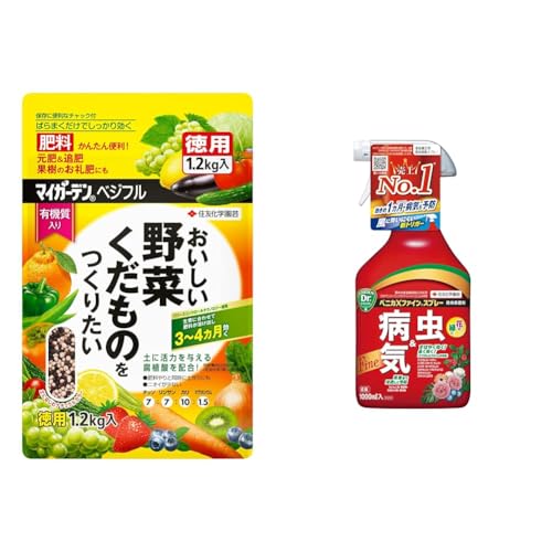 【セット買い】住友化学園芸 肥料 マイガーデン ベジフル 1.2kg 粒状 野菜 果樹 果物 くだもの + 殺虫殺菌剤 ベニカXファインスプレー 1000ml 速効 持続 花 虫 病気