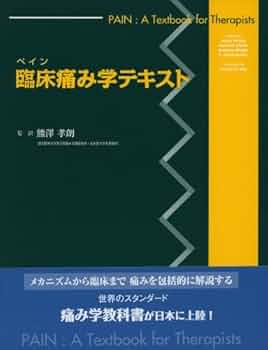 犬の臨床鍼灸学テキスト 犬の臨床鍼灸学テキスト ファームプレス｜獣医