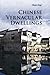 Chinese Vernacular Dwellings (Introductions to Chinese Culture)