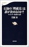 石油の「埋蔵量」は誰が決めるのか？　エネルギー情報学入門