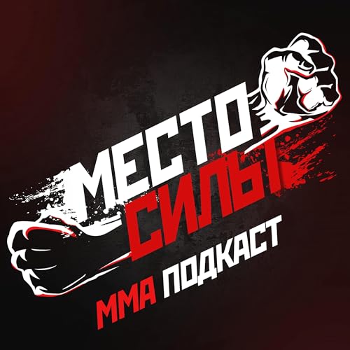 Место силы Titelbild