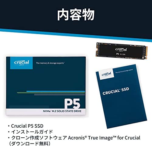 徹底解説 クルーシャルのssdおすすめ10選 評判や換装方法も詳しく