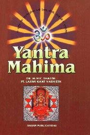 Hardcover Yantra Mahima Book
