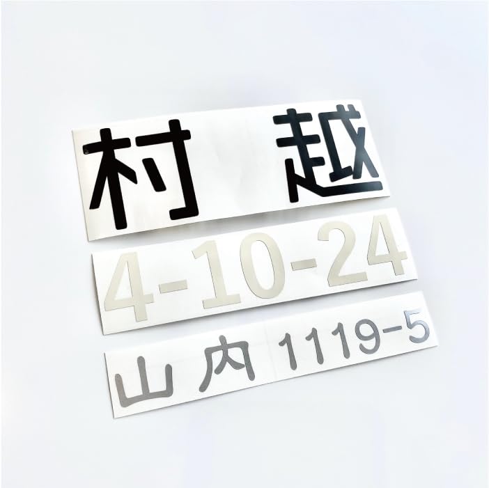 Amazon.co.jp: オーダーメイド カッティングステッカー 名入れ 