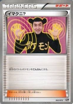 ポケモンカード おどれ！neo★イマクニ？ ポケモンカード おどれ！neo☆イマクニ？ プロモ 旧裏 7560