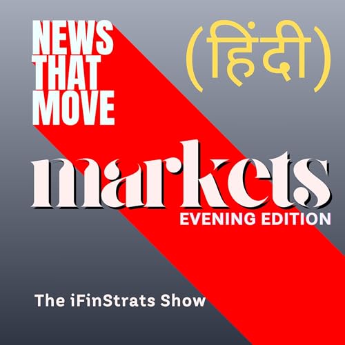 Page de couverture de मार्केट को उछालने वाली ख़बरें २३ सितंबर २०२५