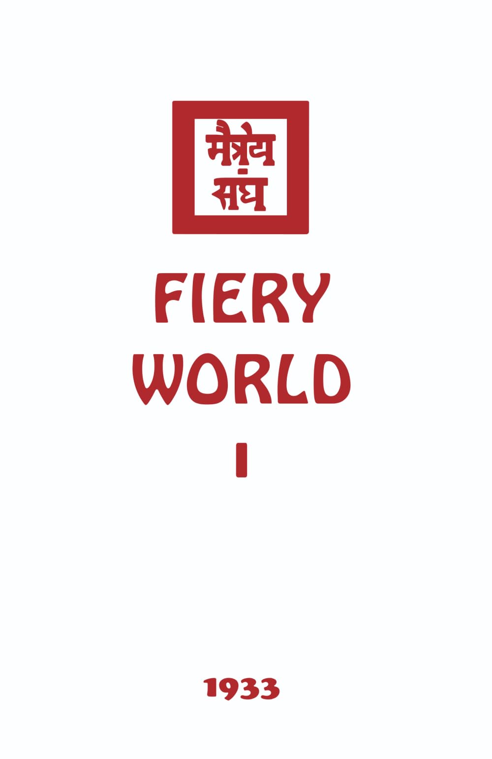 Fiery World I (The Agni Yoga Series)