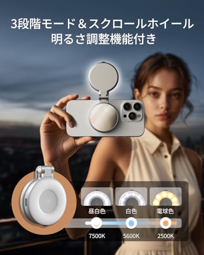 TELESIN C03 リングライト magsafe対応 自撮りライト 撮影用ライト LEDライト マグセーフ 3段階色温度2700K～7500K 明るさ調節 180°折り畳み 360°回転 充電式 LEDライト スマホライト スマホスタンド 36mm高さ調節 メイクアップミラー 携帯ライト 小型 iPhone/Androidに対応 自撮り/物撮り/写真/動画撮影/zoom/web会議 シルバー