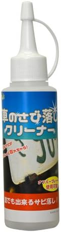Amazon 車のさび取り専用クリーナー 車のさび落しクリーナー 80cc 自動車各部の頑固なさびが綺麗に除去できる ホイールクリーナー 車 バイク