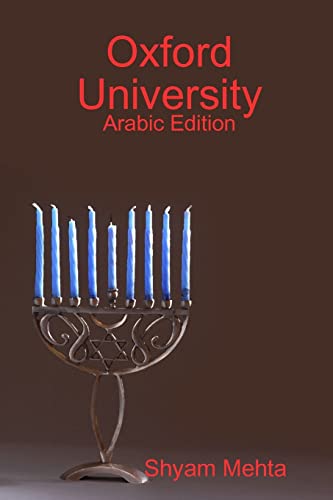 Lulu - Oxford University: Arabic Edition