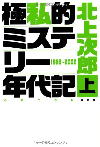 Amazon.com: Jirō Kitagami: books, biography, latest update