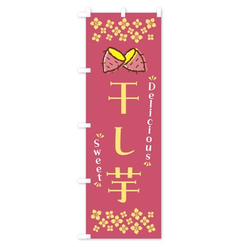 �������E���܂����E�X�C�[�c �̂ڂ��(���M�����[60x180cm ���`�` �W��) NHU0_AR �O�b�Y�v��/GoodsPro