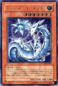 遊戯王 サイバー・レーザー・ドラゴン #JP007 PSA10 極美品　最安値 遊戯王 サイバー・レーザー・ドラゴン #JP007 PSA10 極美品 最安値