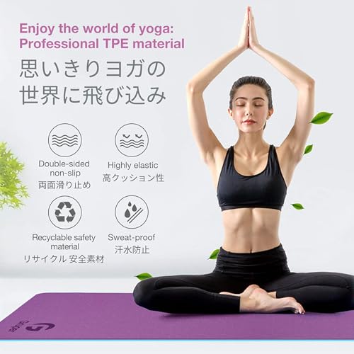 Yoga Mat Non Slip, Eco Friendly Fitness Exercise Mat with Carrying Strap,Pro Yoga Mats for Women,Workout Mats for Home, Pilates and Floor Exercises (Purple/Teal, Thickness-8mm) by Gruper - Image 8