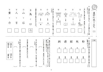 定価10500円光村 国語3冊セットこの表現がぴったり　にていることばの使い分け 定価10500円光村 国語3冊セットこの表現がぴったり にていることば