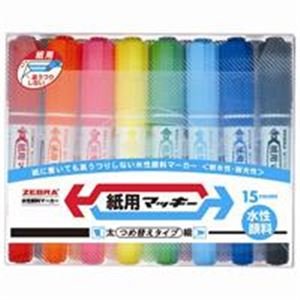 Amazon.co.jp: ( お徳用 20セット ) ZEBRA ゼブラ 水性ペン/紙用