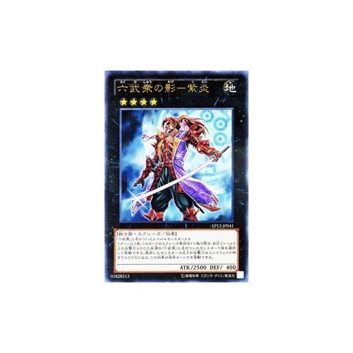 メルヘヴンカード　ACT6 黒炎の襲撃者　未開封Box Amazon.co.jp: 遊戯王カード 黒炎弾(スーパーレア) QUARTER
