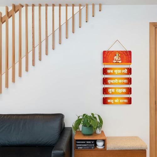 Image of DAKSHESTRY ARTWORKS by HUMMANBIRD WALL ART PRINT Hanuman Chalisa Wall Hanging for Home Decoration Wall Decoration for Living Room Hanuman Mantra Diwali Decoration Home Decor items Hanging Decorative Items (Multicolor 4)
